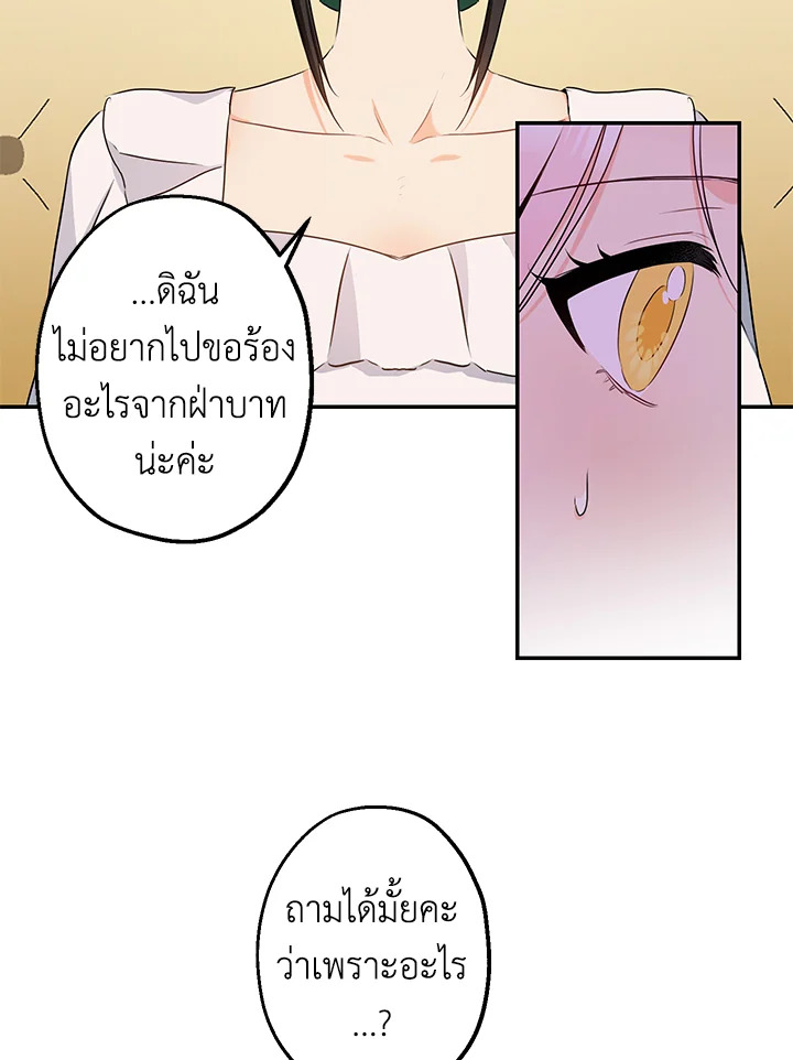 This Is an Obvious Fraudulent Marriage 67 86