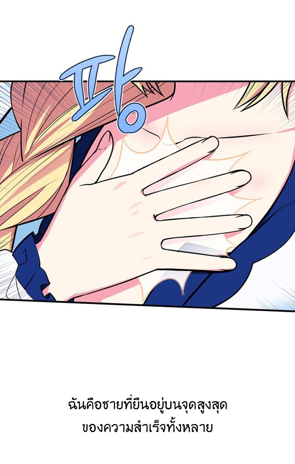 Circle Zero’s Otherworldly Hero Business Re ตอนที่ 5 (41)