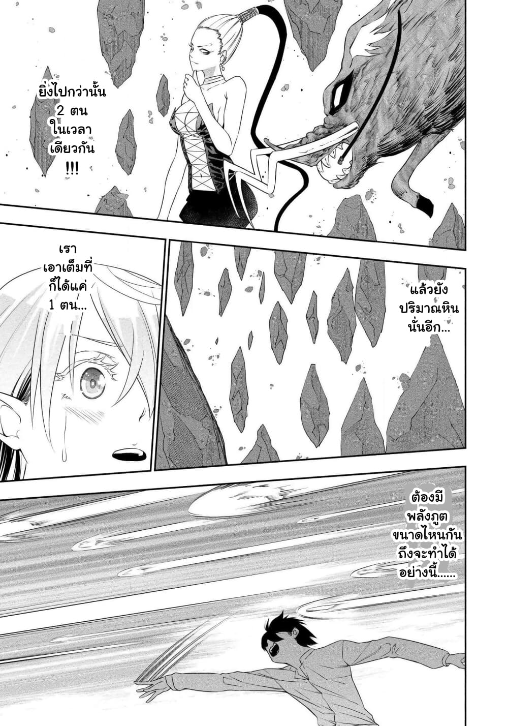 Bocchi Tenseiki เธ•เธญเธเธ—เธตเน 11 (22)