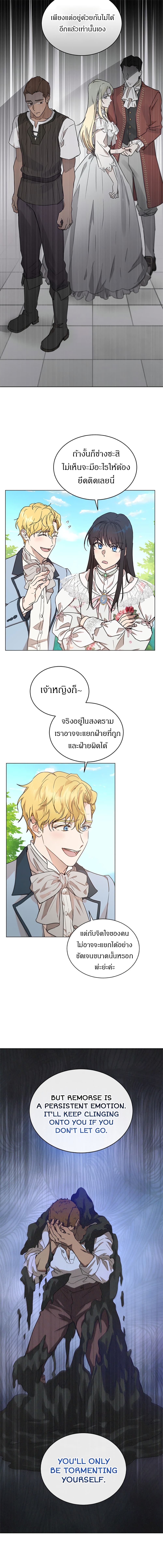 The Demonic Contract 44 (5)