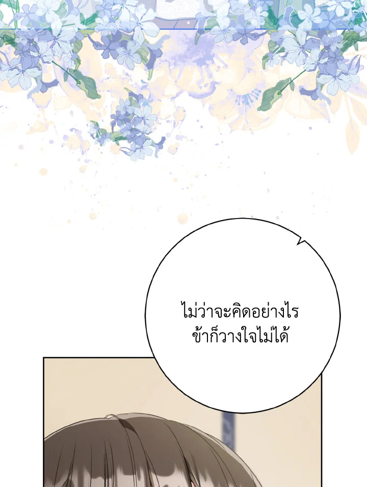 I Became the Despised Granddaughter of the Powerful Martial Arts Family 10 050