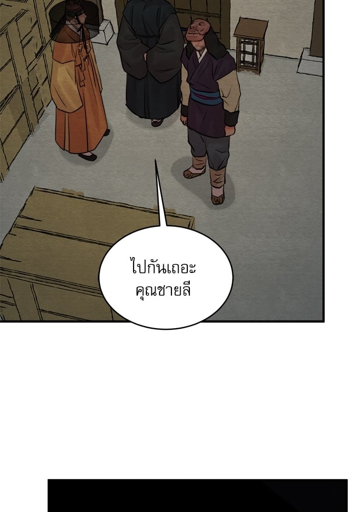 Painter of the Night 76 61