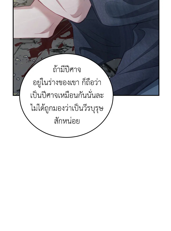 I Have Become The Heroesโ€ Rival 35 051