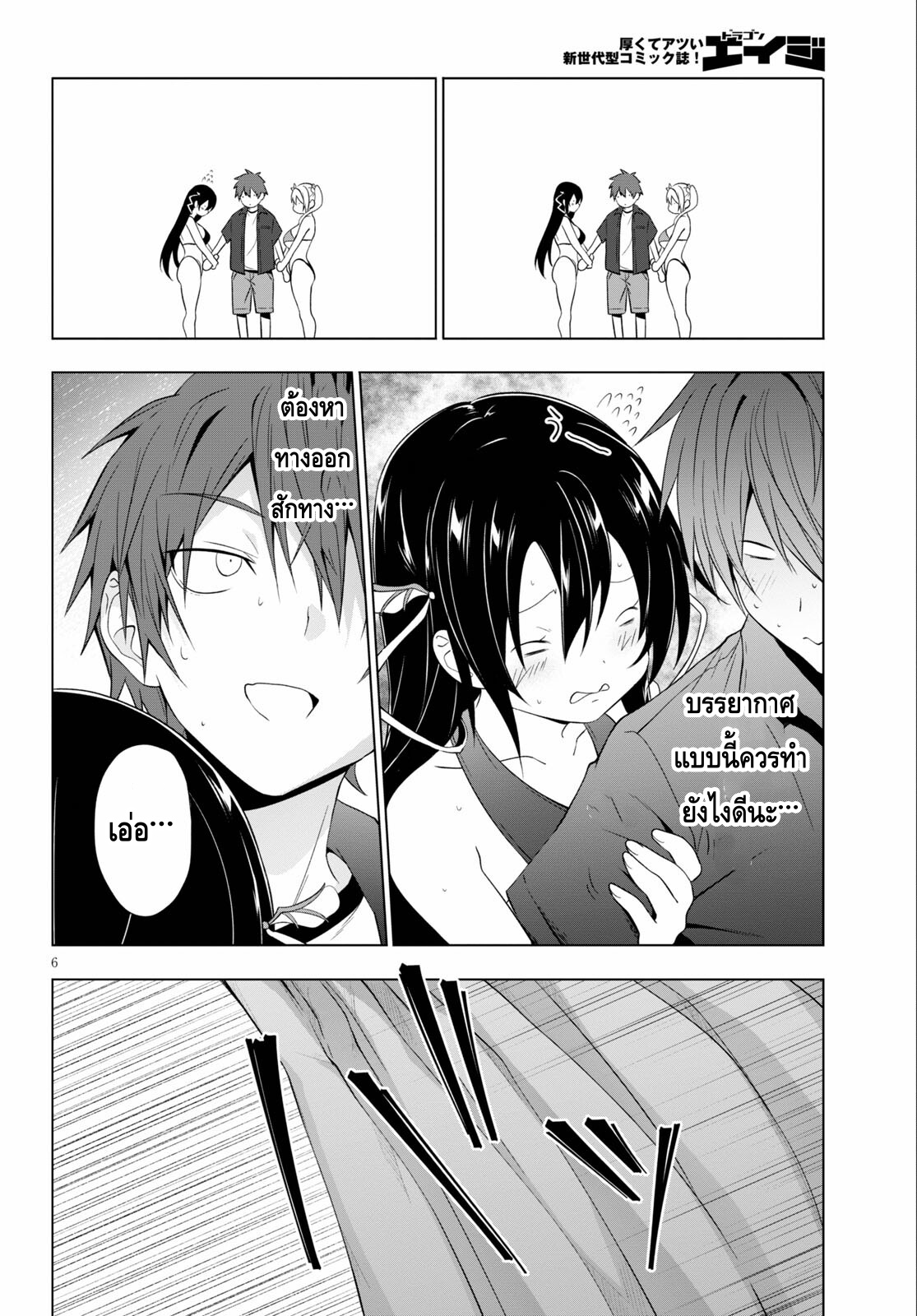 Maou Gakuen no Hangyakusha ร ยธโ€ขร ยธยญร ยธโขร ยธโ€”ร ยธยตร ยนห 17 06