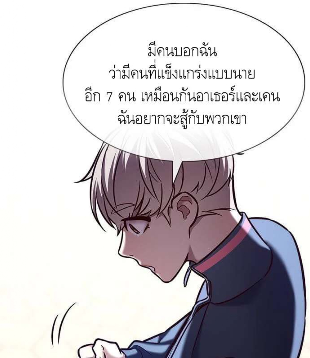 Eleceed 197.86