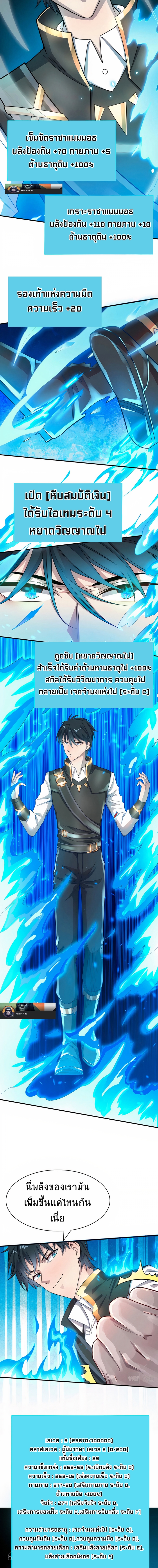 Global Killing Awakening SSS 19 (8)