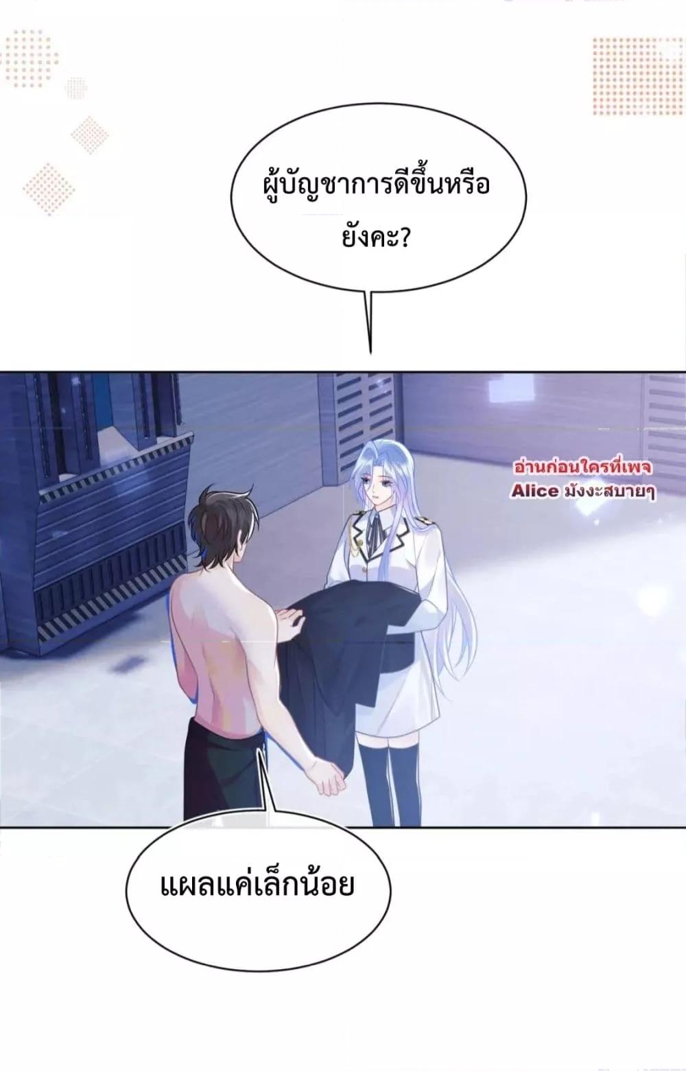 Commander Gao Leng is crying in my arms4 (12)