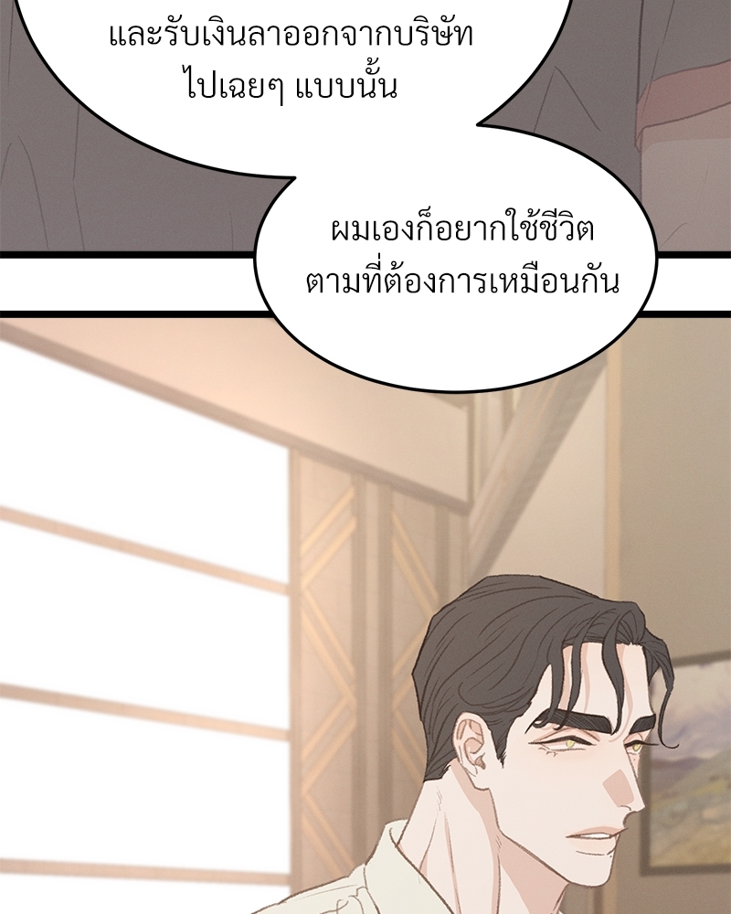 เขตห้ามรักฉบับเบต้า 40 011