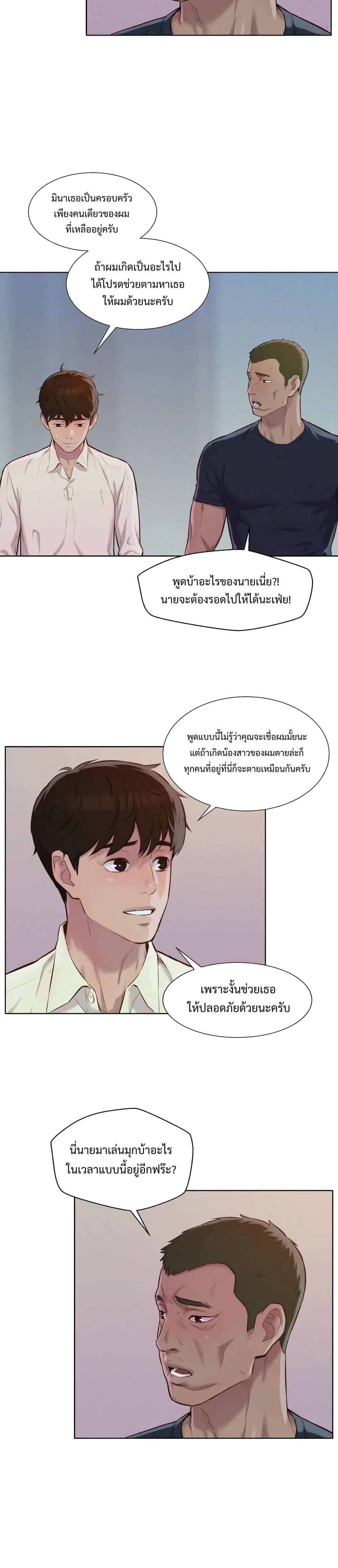 3CM Hunter ตอนที่ 8 (40)