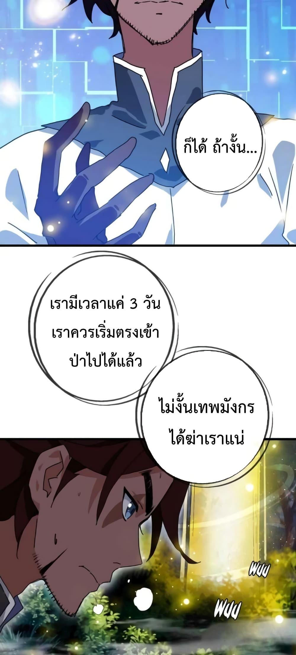 Crazy Leveling System เธฃเธฐเธเธเธเธฒเธงเธชเธธเธ”เธฃเธฐเธซเนเธณ เธ•เธญเธเธ—เธตเน 25 (22)