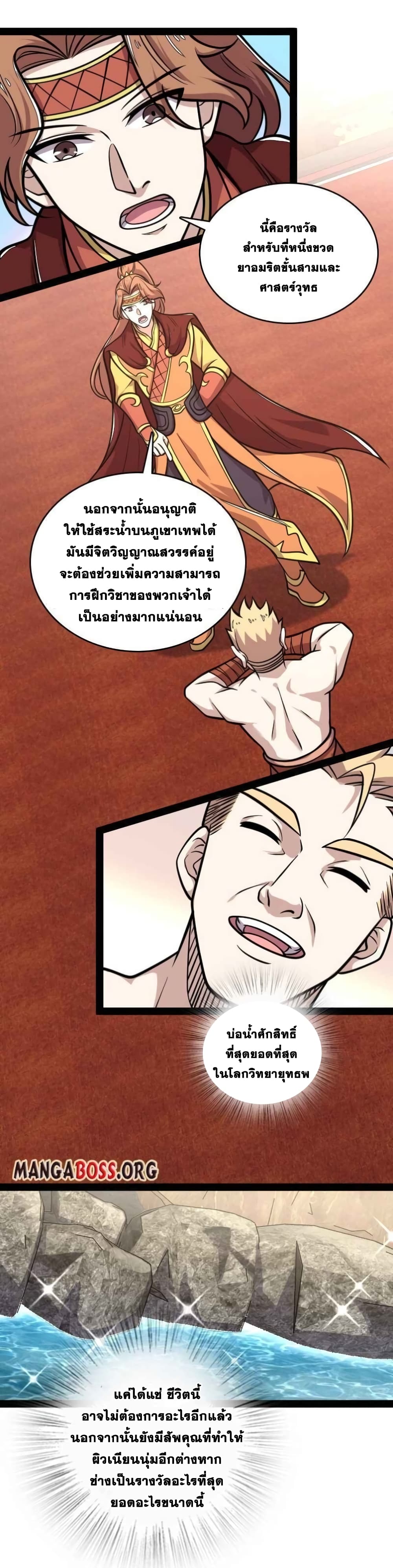 The Martial Emperor's Life After Seclusion 140 (37)