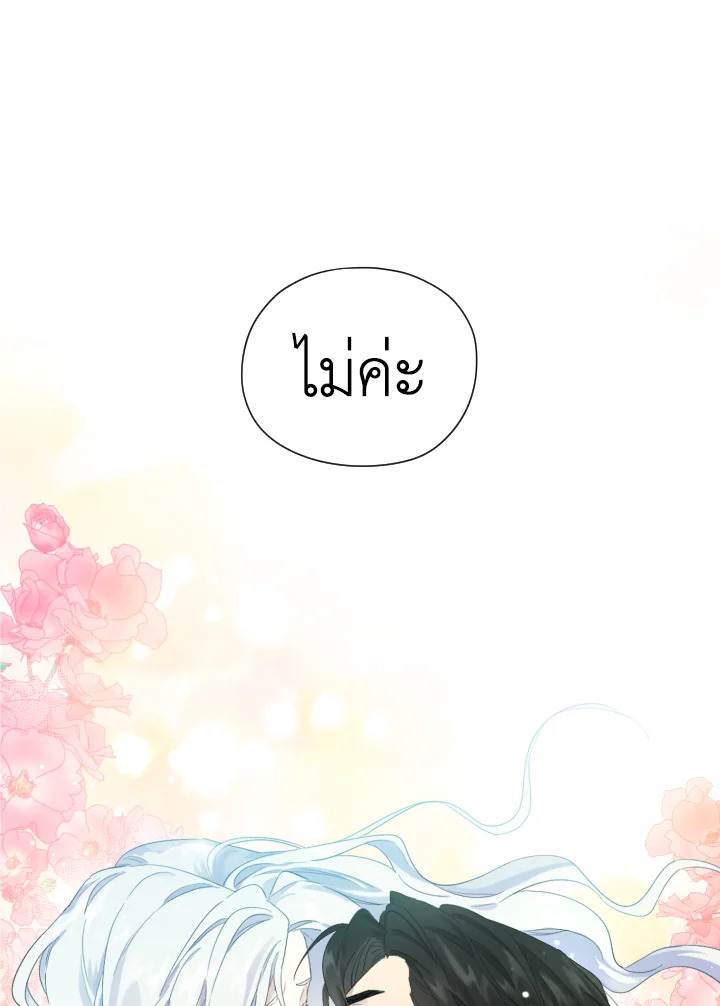 I Became the Male Lead’s Stepmother 44 46