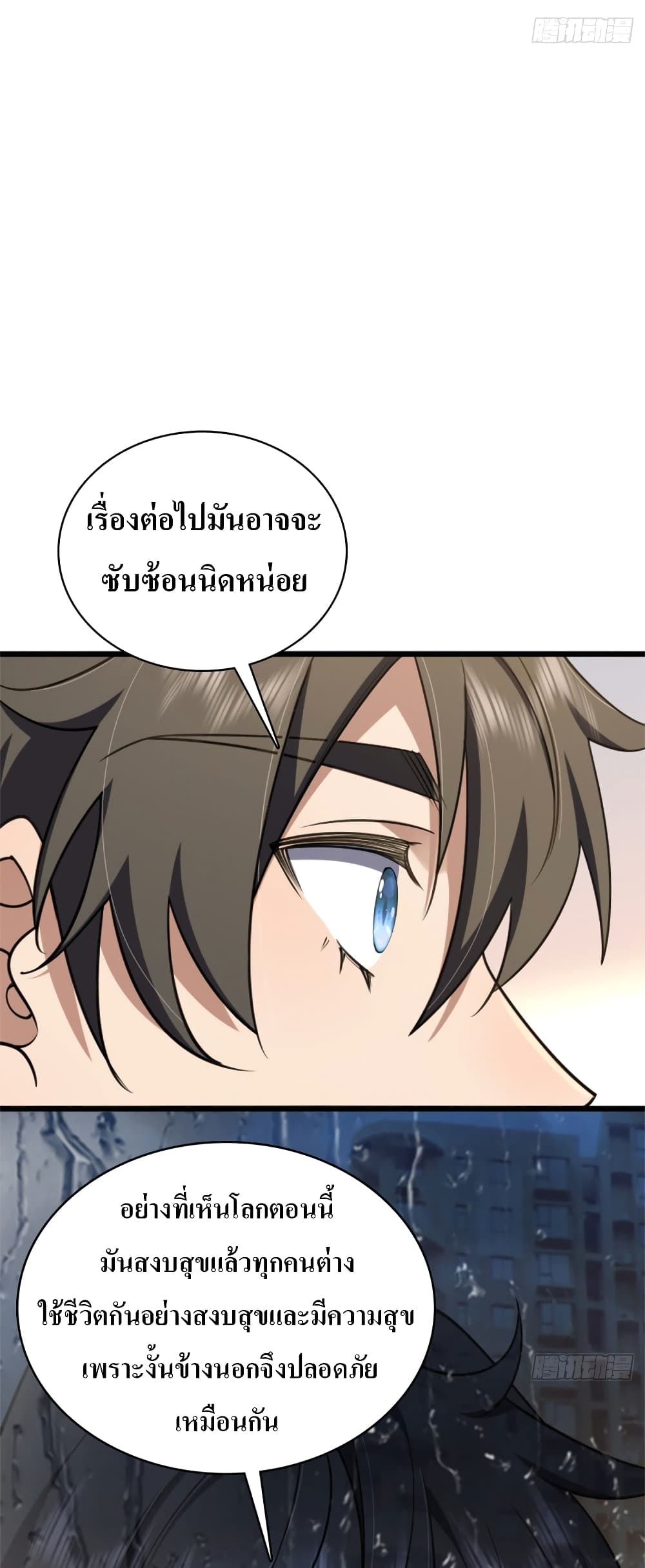 My Wife came from A Thousand Years Ago ตอนที่ 5 (12)