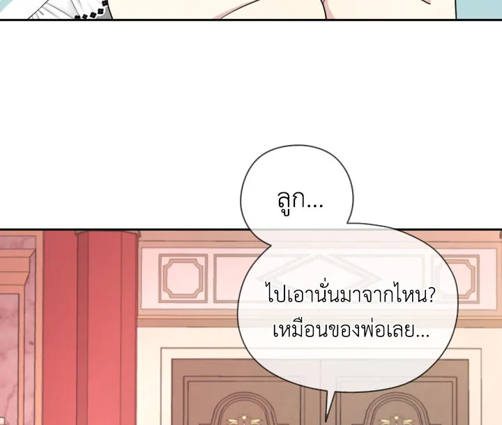 I Became the Male Lead’s Stepmother 20 093