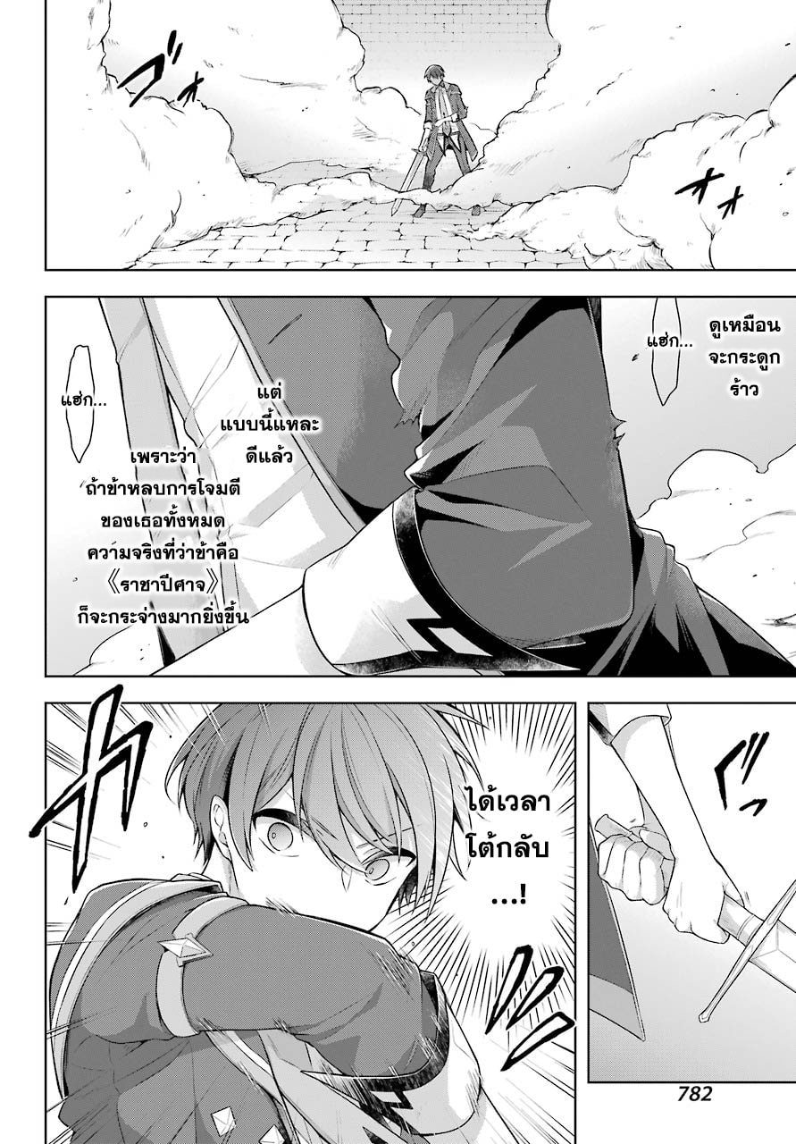 Shijou Saikyou no Daimaou, Murabito A ni Tensei suru 28 (15)