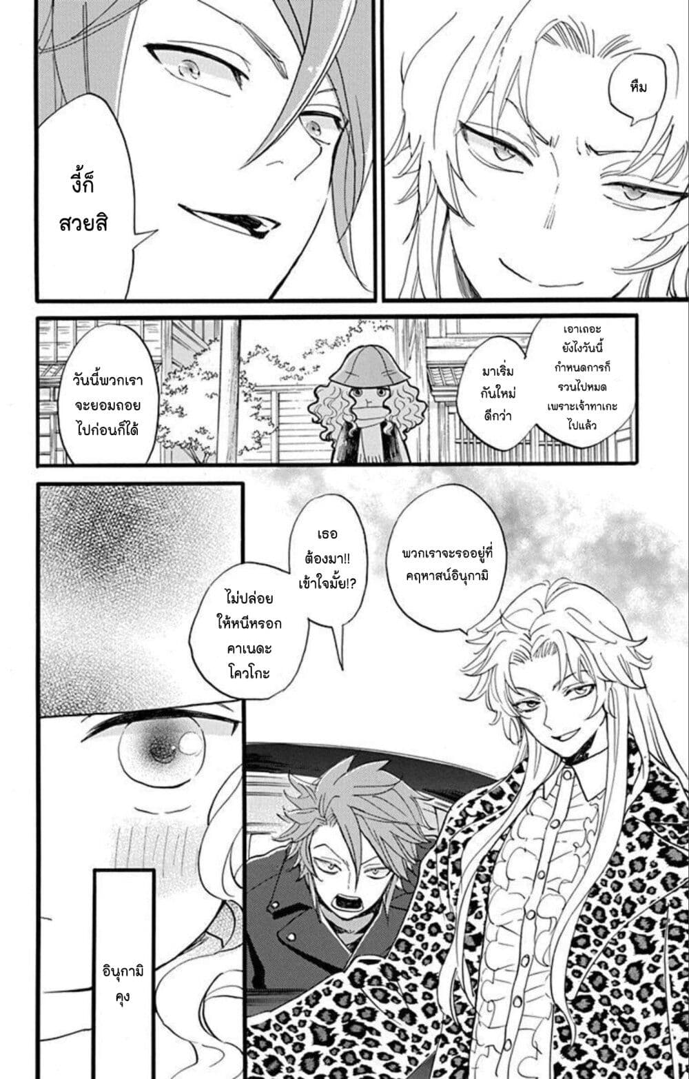 Meitantei Kouko ha Yuuutsu ตอนที่ 14 (5)