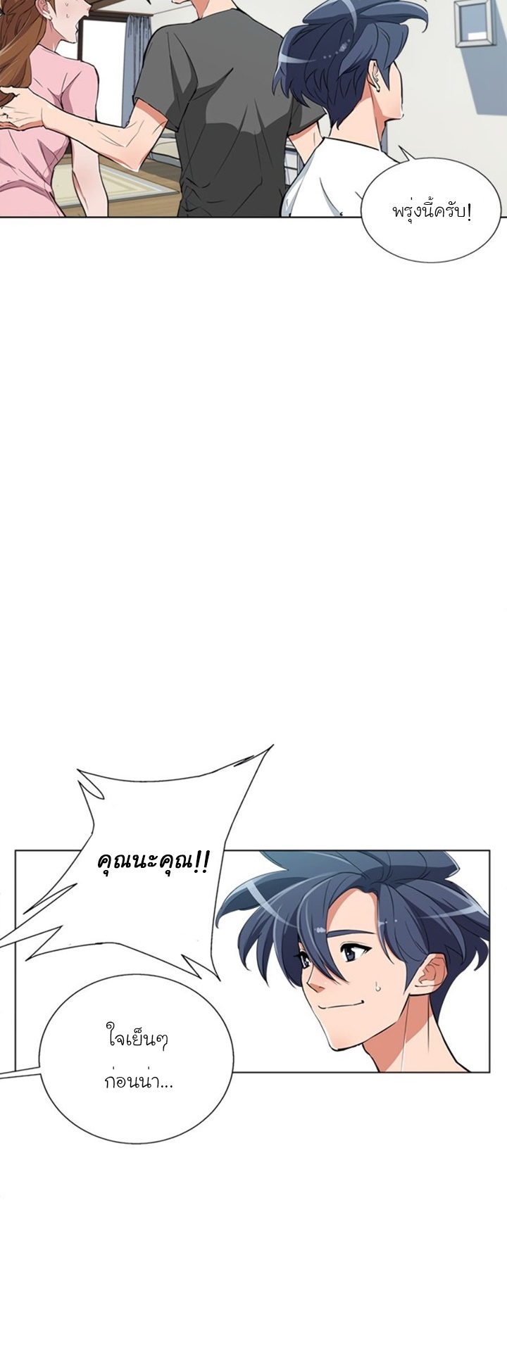 Read to Level Up46 (5)