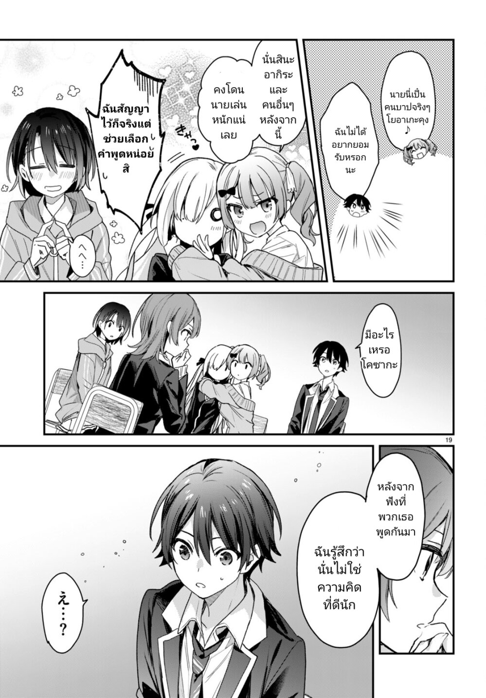 Yonshimai (Erufu) wa 18 19