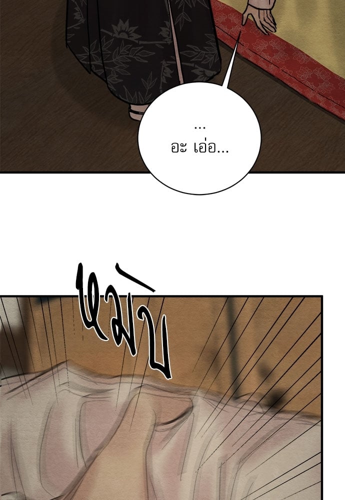 Painter of the Night 65 49