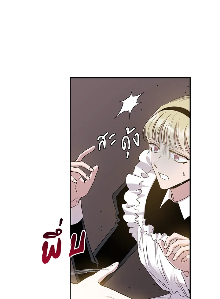 The Taming of the Tyrant 45 075