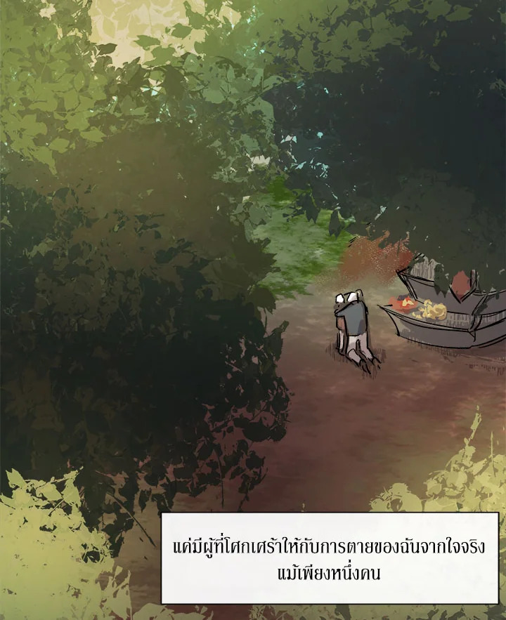 The Dragon's Proposal 2 063