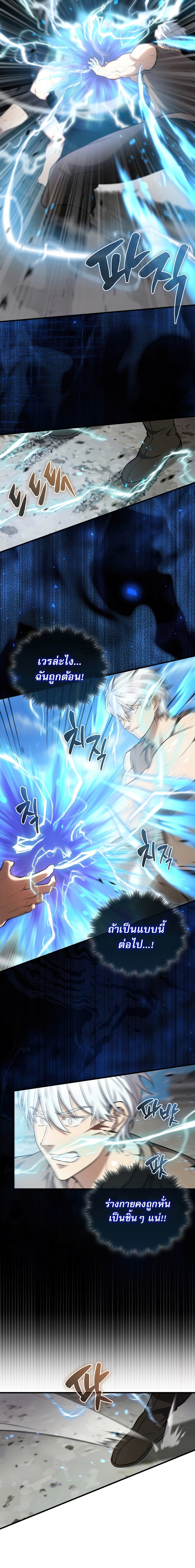 the extra is too strong 16.04