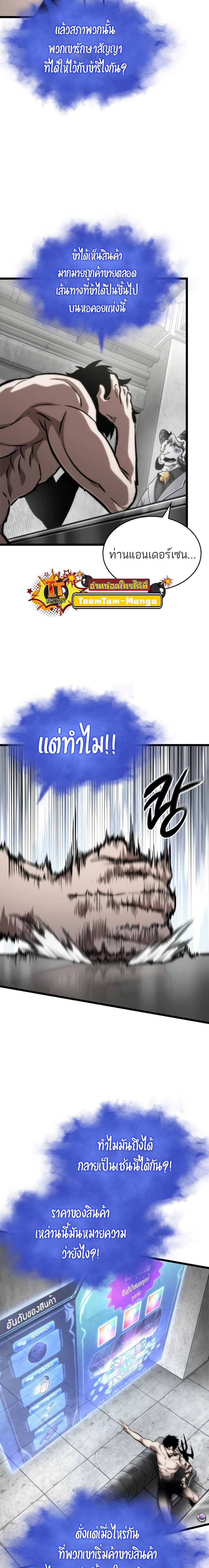 The World After the End 100 22