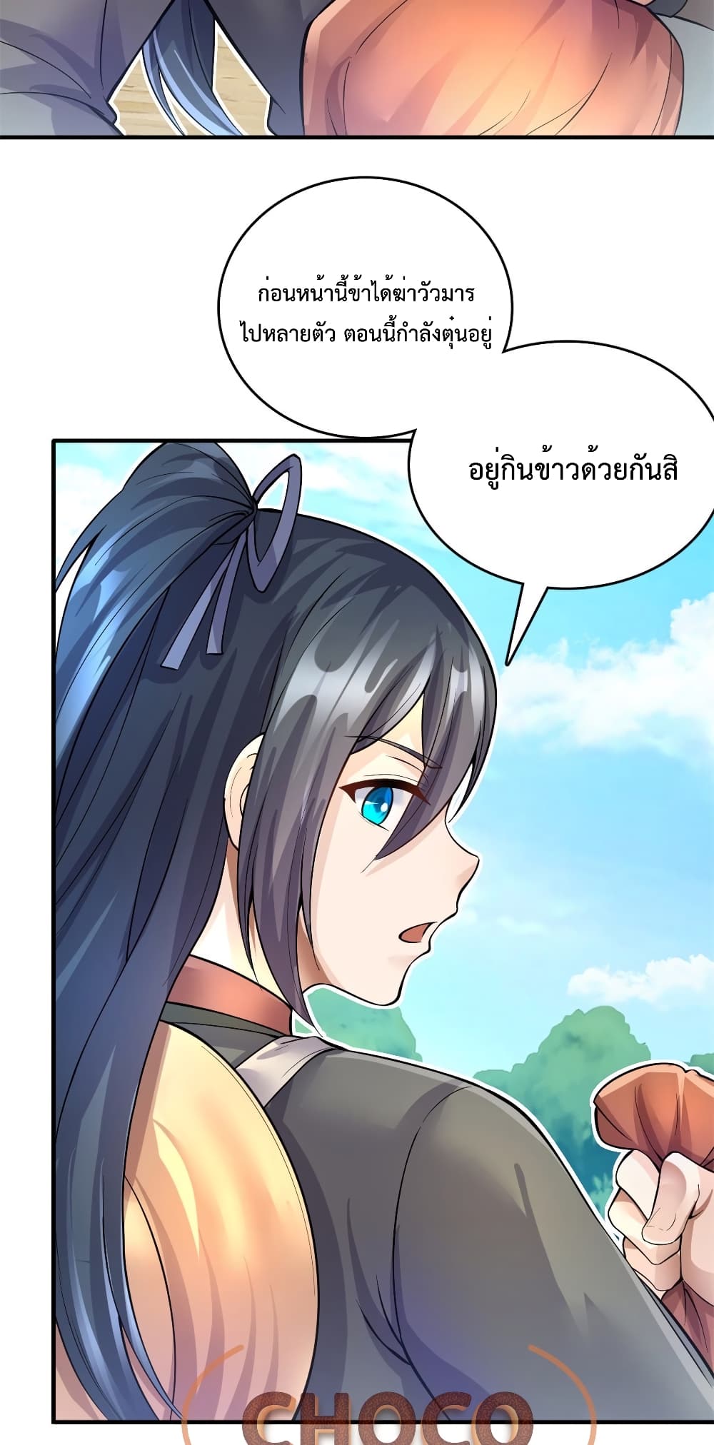 I Can Become A Sword God 17 (20)