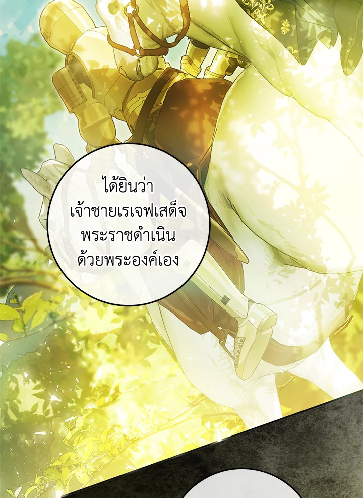 The Villainess Is a Marionette 77 086