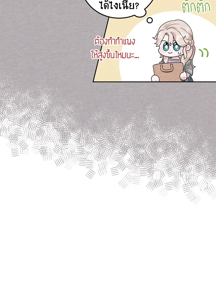 A Divorced Evil Lady Bakes Cakes 18 21