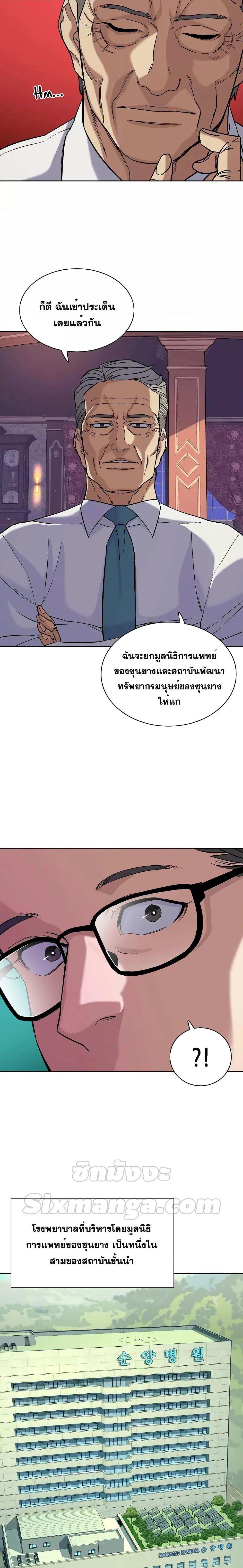 The Chaebeolâ€™s Youngest Son 49 27