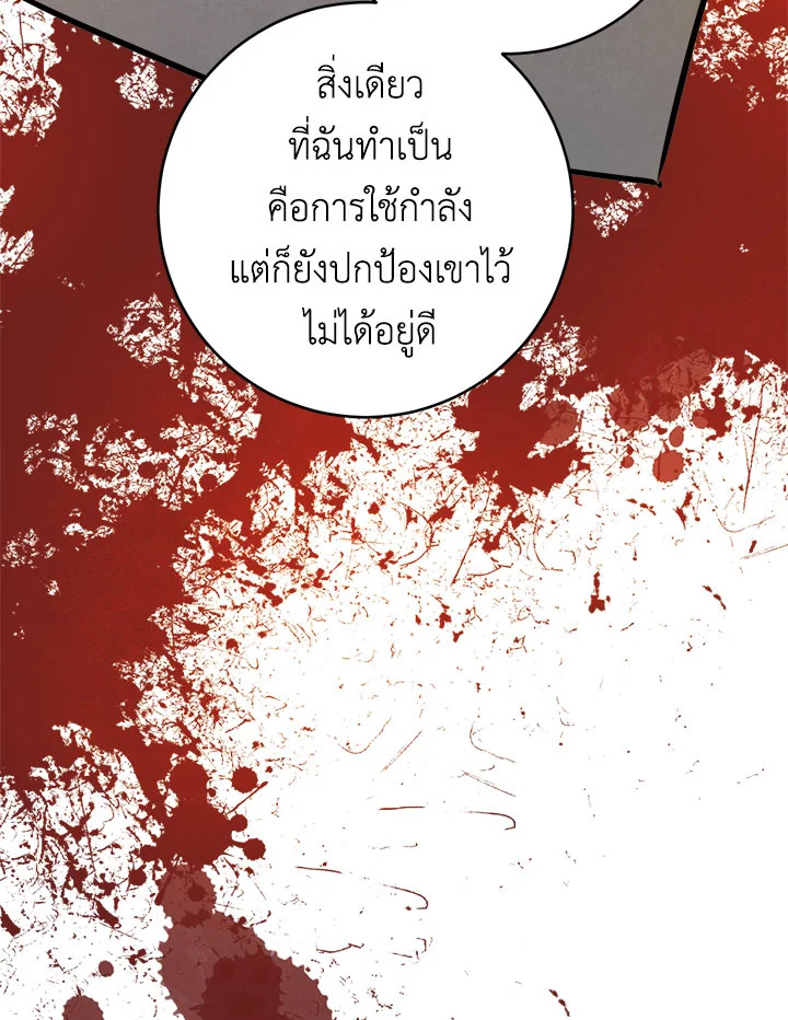 The Princess' Double Life 16 072