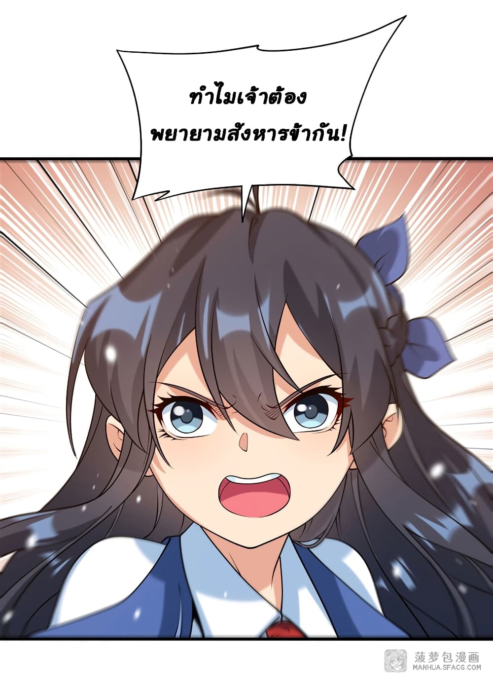 Despite Coming From the Abyss, I Will Save Humanity ตอนที่ 27 (38)