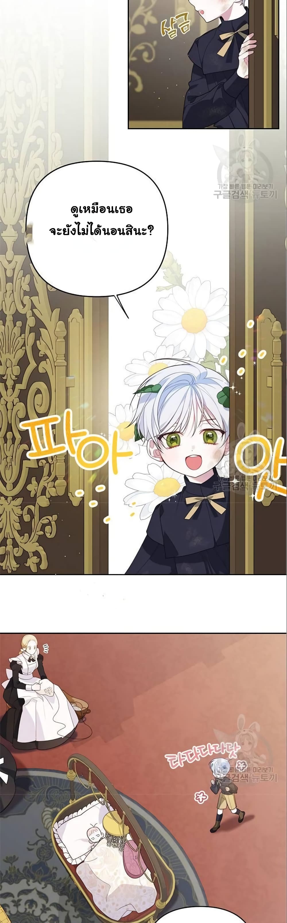 Baby Tyrants ตอนที่ 3 (36)