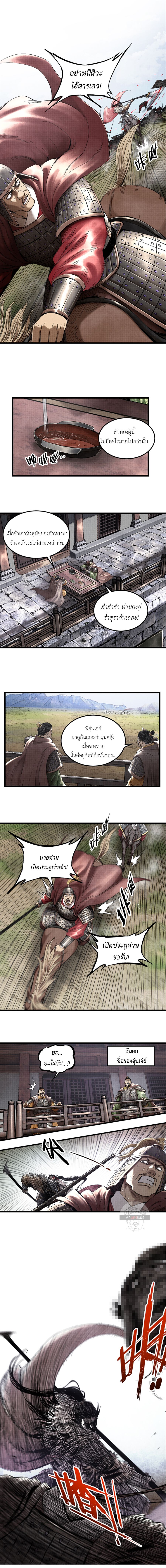 Lu Bu’s life story 28 (9)