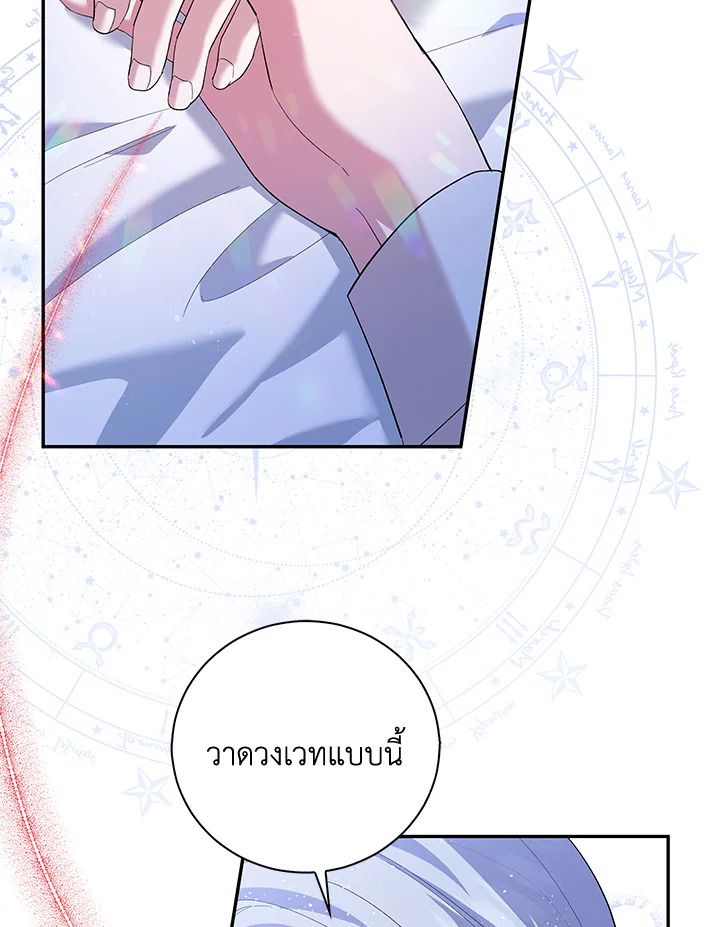 Please Support My Revenge 7 066