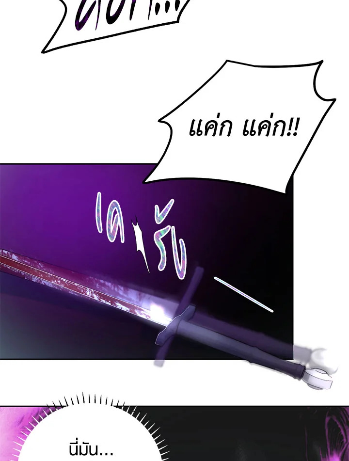 The Way to Protect the Female Lead’s Older Brother 37 15