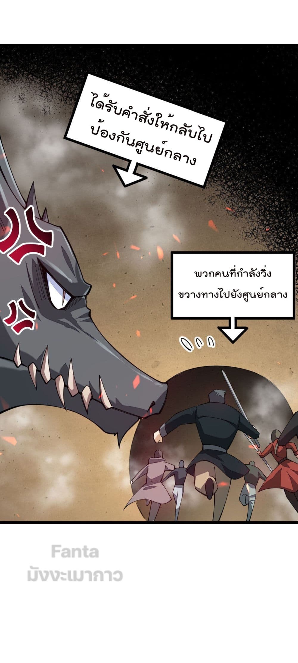 Sword God’s Life Is Not That Boring 27 (6)