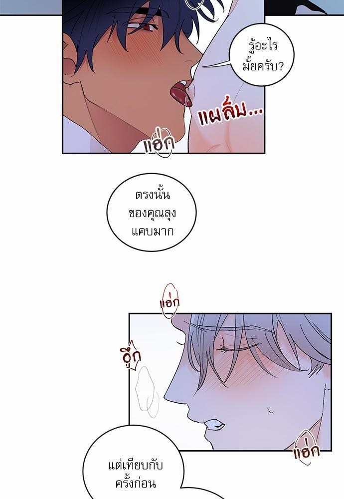 เสือขย้ำจันทร์ 19 04