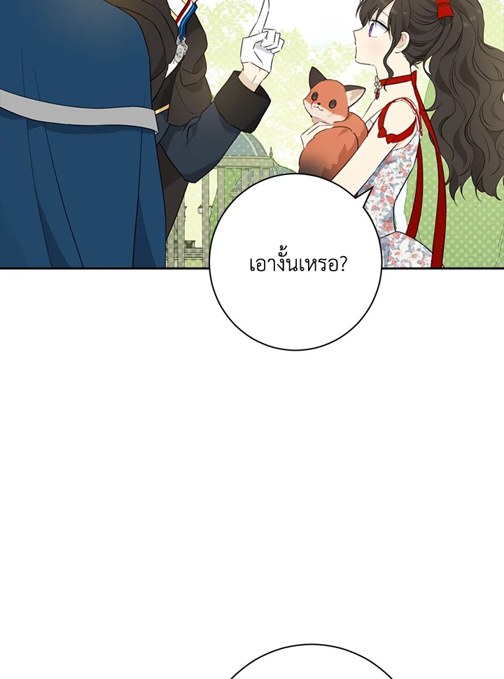 Actually I Was the Real One 70 088