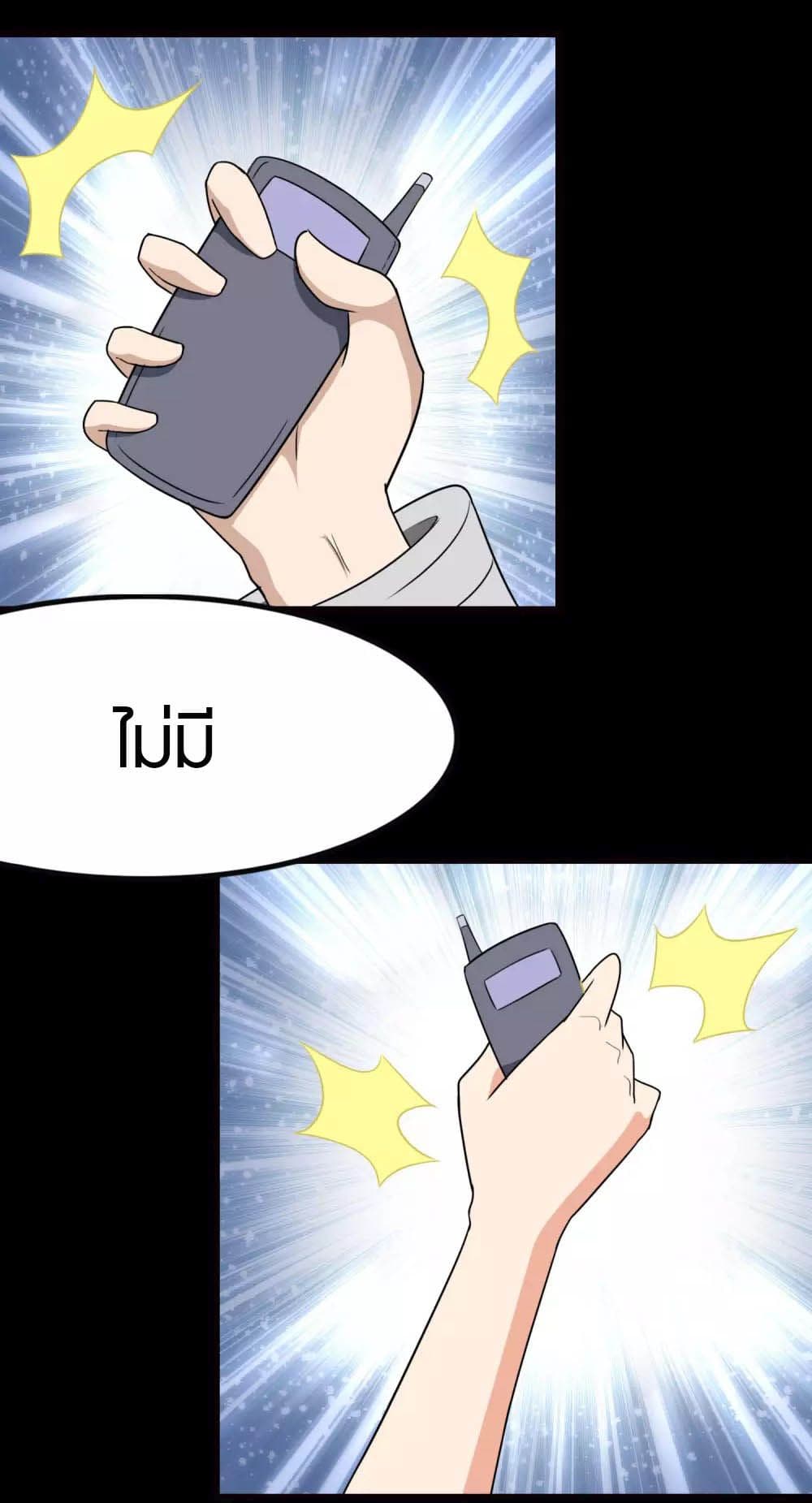 My Girlfriend is a Zombie ตอนที่ 207 (43)