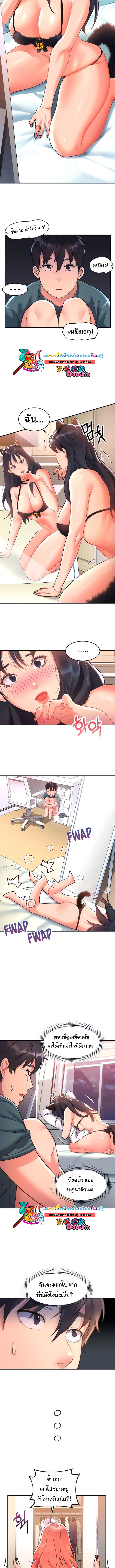 Unlock Her Heart à¸•à¸­à¸™à¸—à¸µà¹ˆ 9 (8)