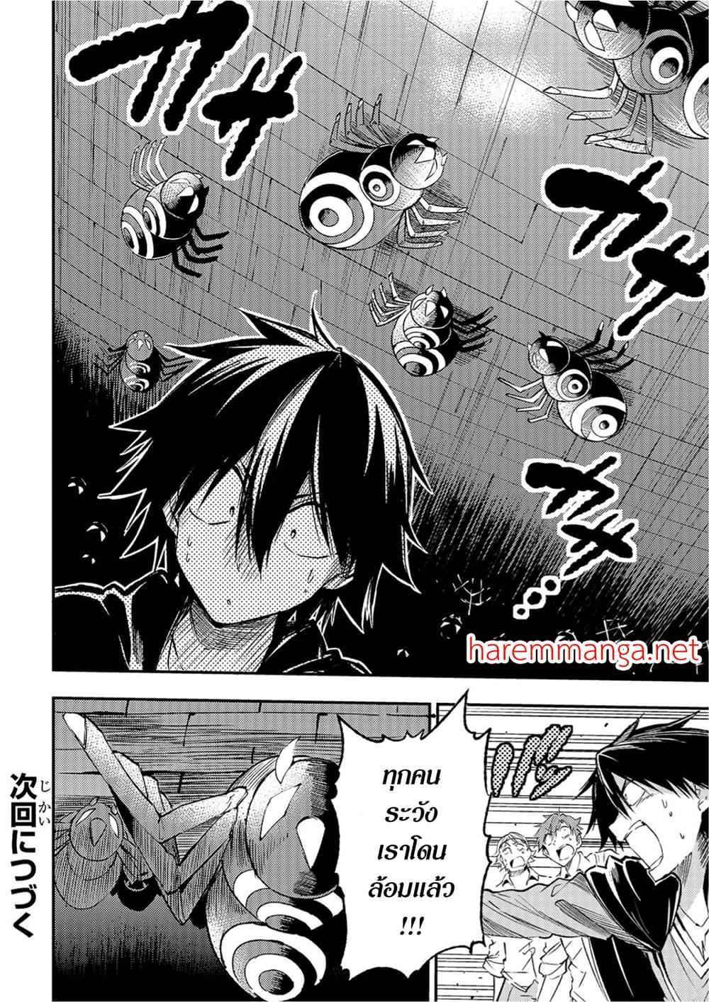 Hitoribocchi no Isekai Kouryaku 87 12