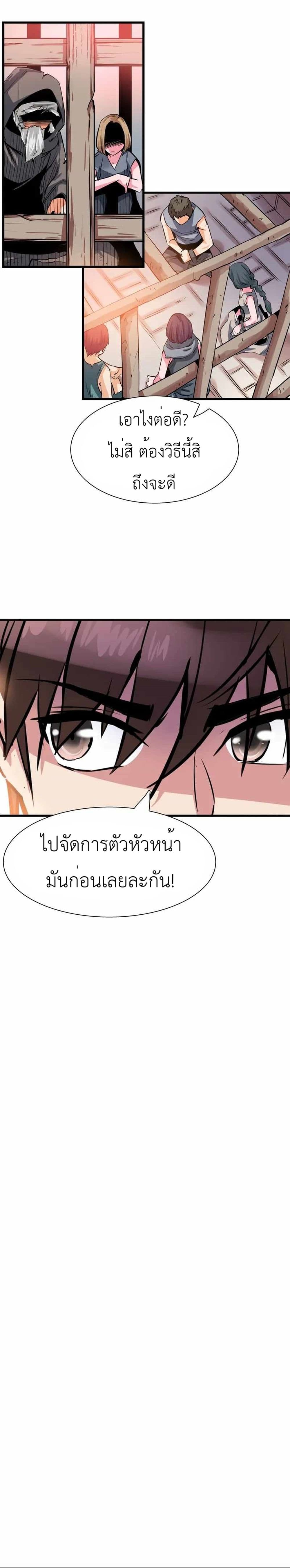 Control Player à¸•à¸­à¸™à¸—à¸µà¹ˆ 13 (8)