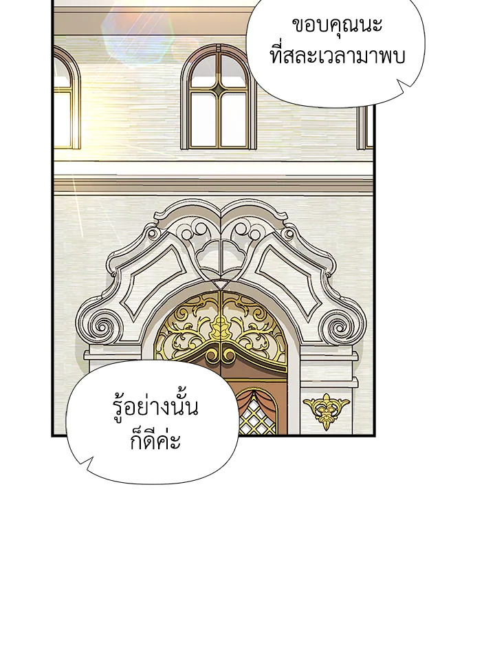 Cinderella Wasn’t Me 38 31