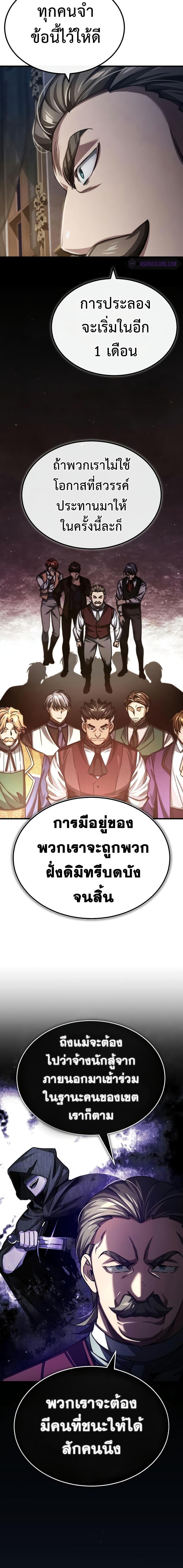 The Heavenly Demon Can’t Live a Normal Life 80 05