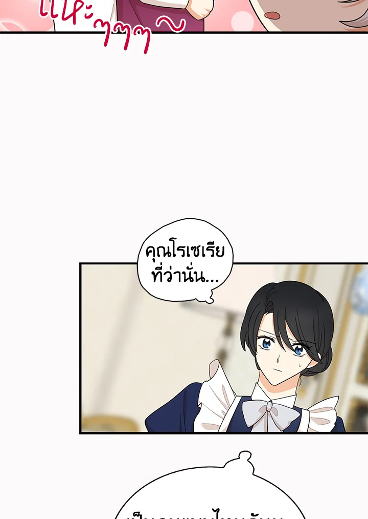 I Became the Villain's Mother 70 55