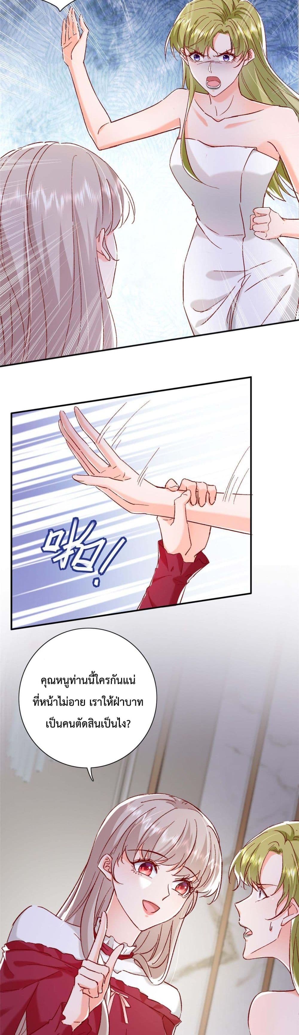 Declaration of love ตอนที่ 20 (3)