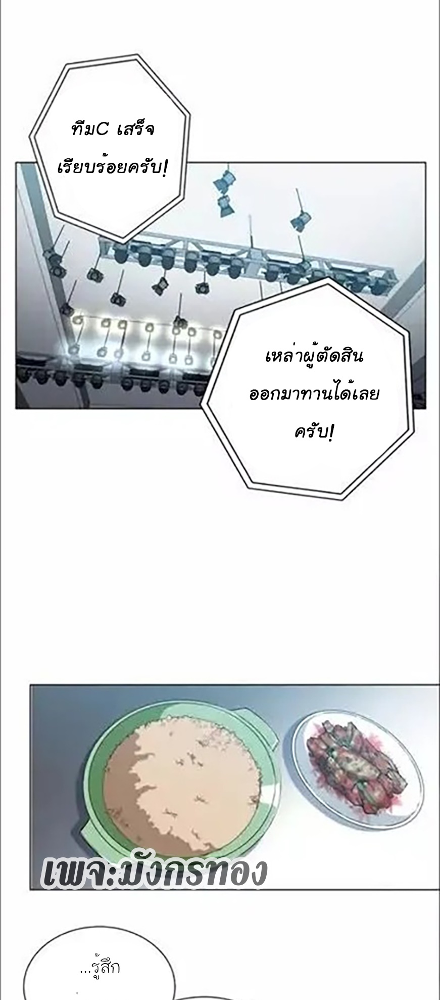 Read to Level Up35 (27)