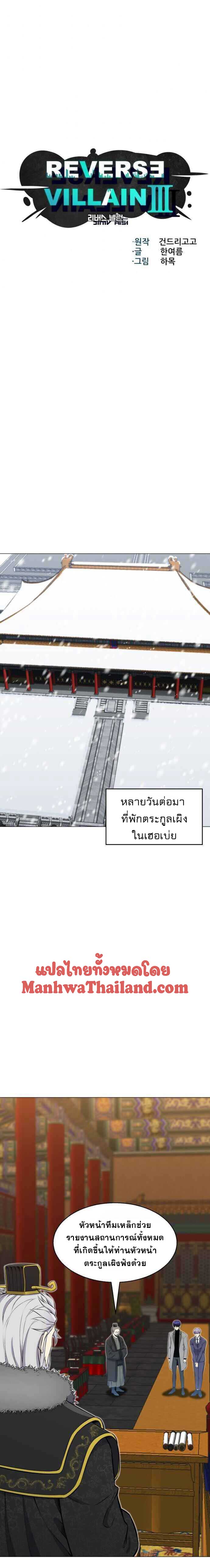 revers villain89 (3)